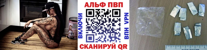 А ПВП кристаллы  Омск 