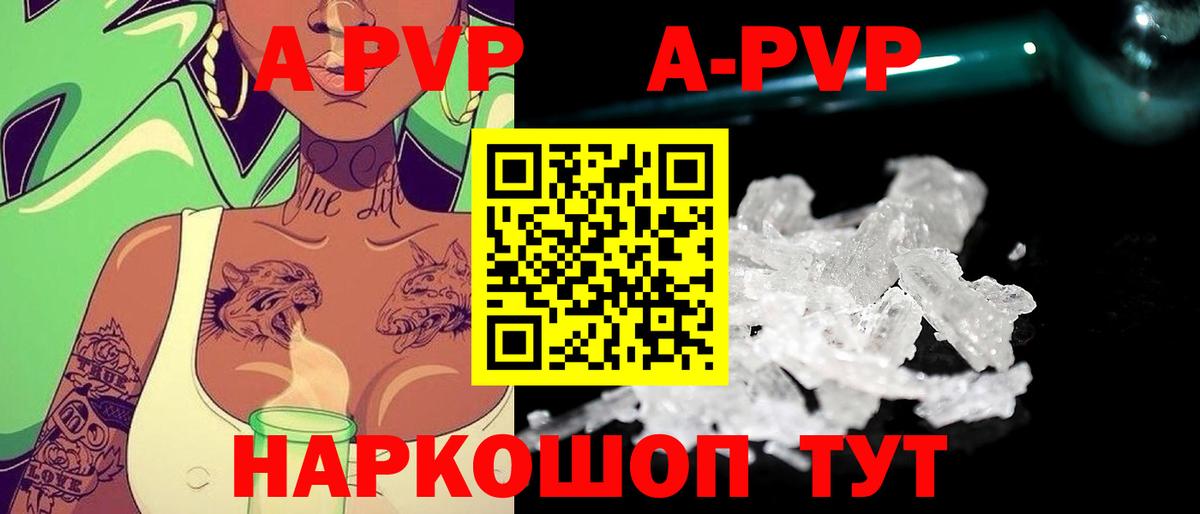 A-PVP Соль  А ПВП СК КРИС  Вход с VPN  где можно купить наркотик  Омск 