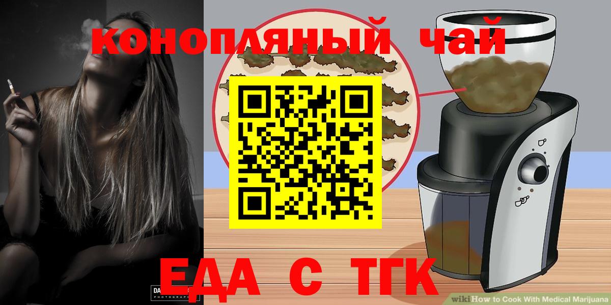 Печенье с ТГК конопля  Вход с VPN  Омск 