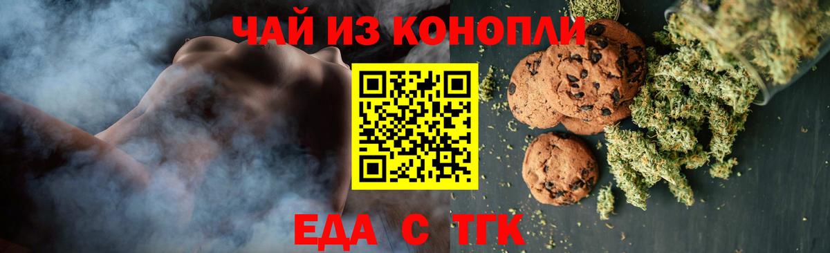 Cannafood конопля Омск