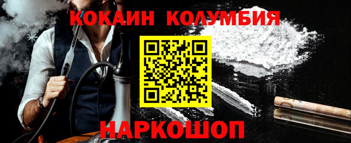 Cocaine 99% Омск
