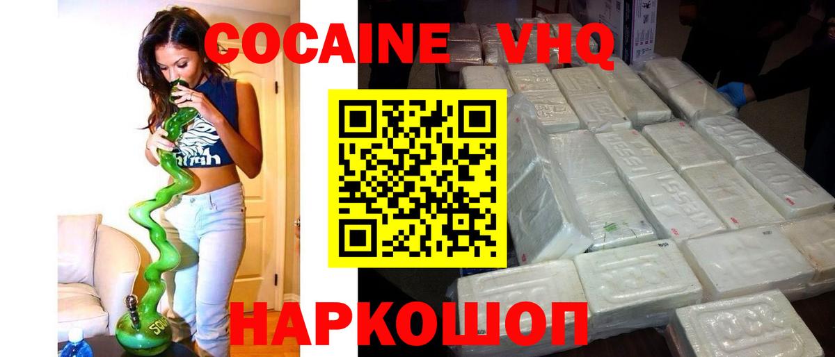 КОКАИН  COCAIN Колумбийский  Вход с VPN  COCAIN Боливия  Омск 