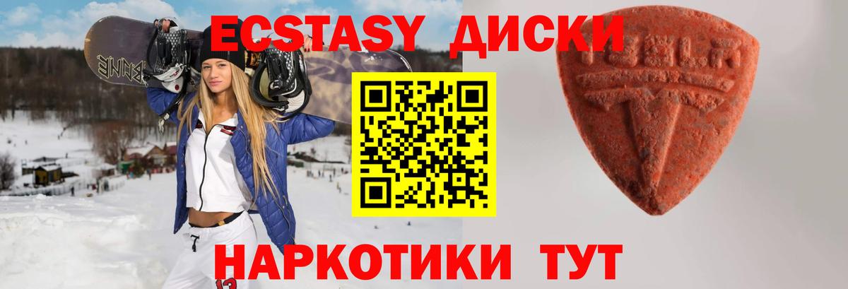 mega   Вход с VPN  Ecstasy ешки  Ecstasy  Омск  Ecstasy 280мг 