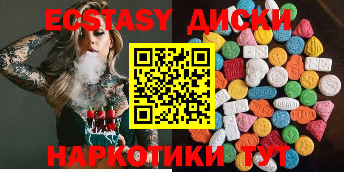 Омск  ГАШИШ  Каннабис  Вход с VPN  МЕФ кристаллы  Меф 