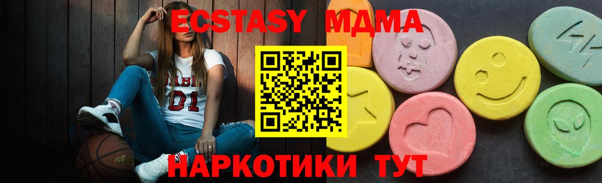 Ecstasy 250 мг Омск