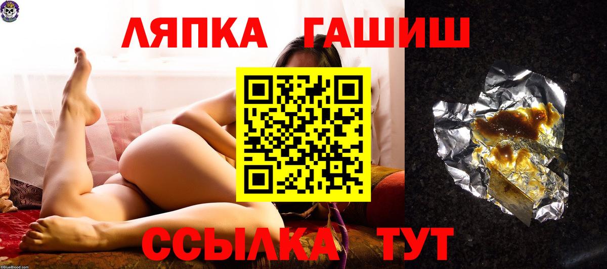 Омск  ГАШ 40% ТГК  Вход с VPN  ГАШ индика сатива 