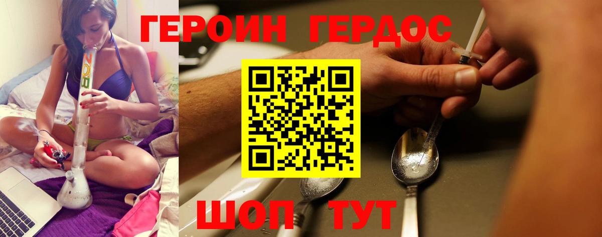 Омск  ГЕРОИН Афган  Вход с VPN 