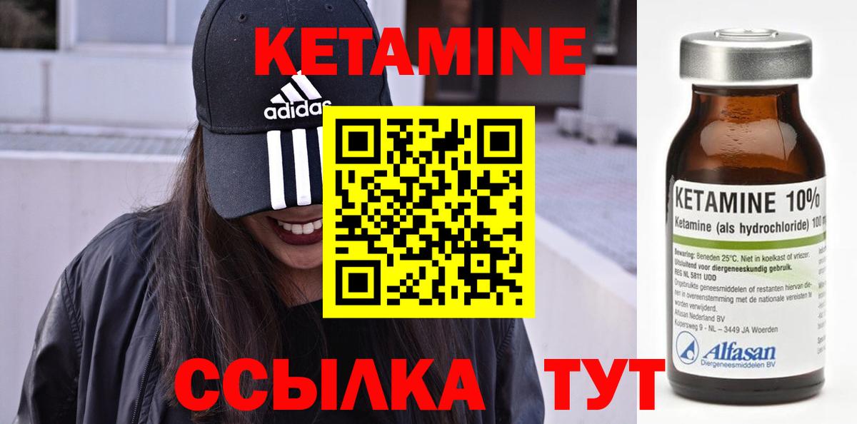 КЕТАМИН VHQ Омск