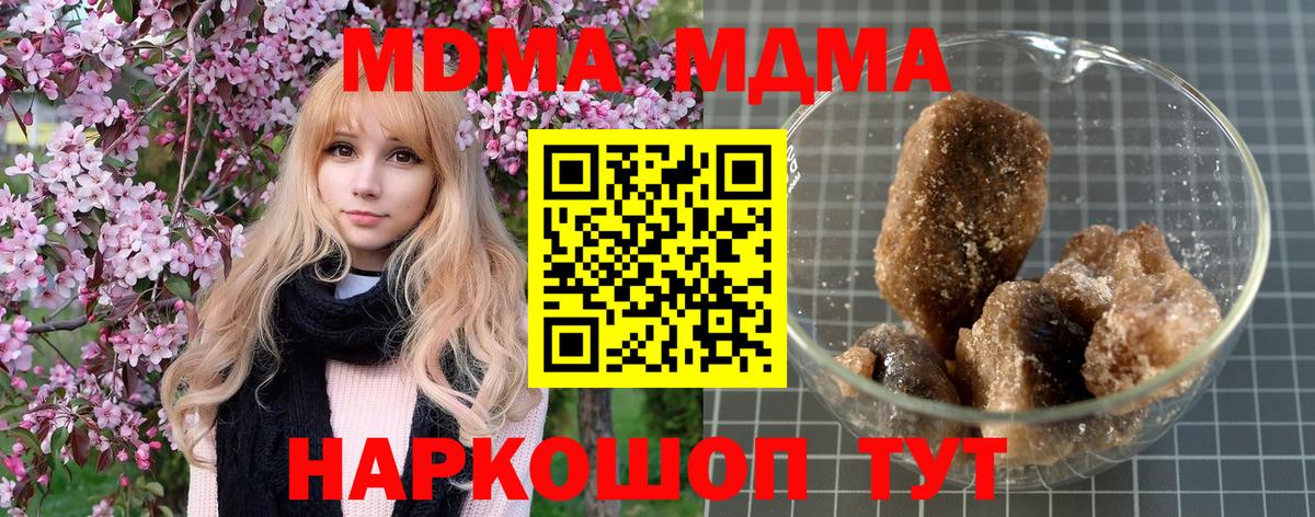 МДМА Molly  МДМА  Вход с VPN  Омск  MDMA crystal 