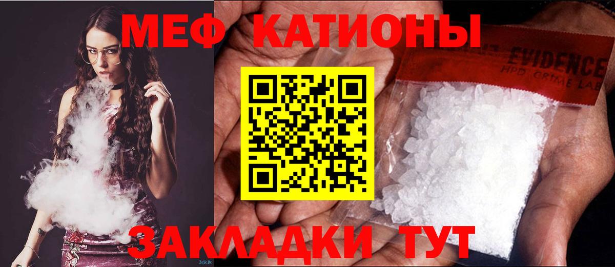 Меф мяу мяу мука Омск