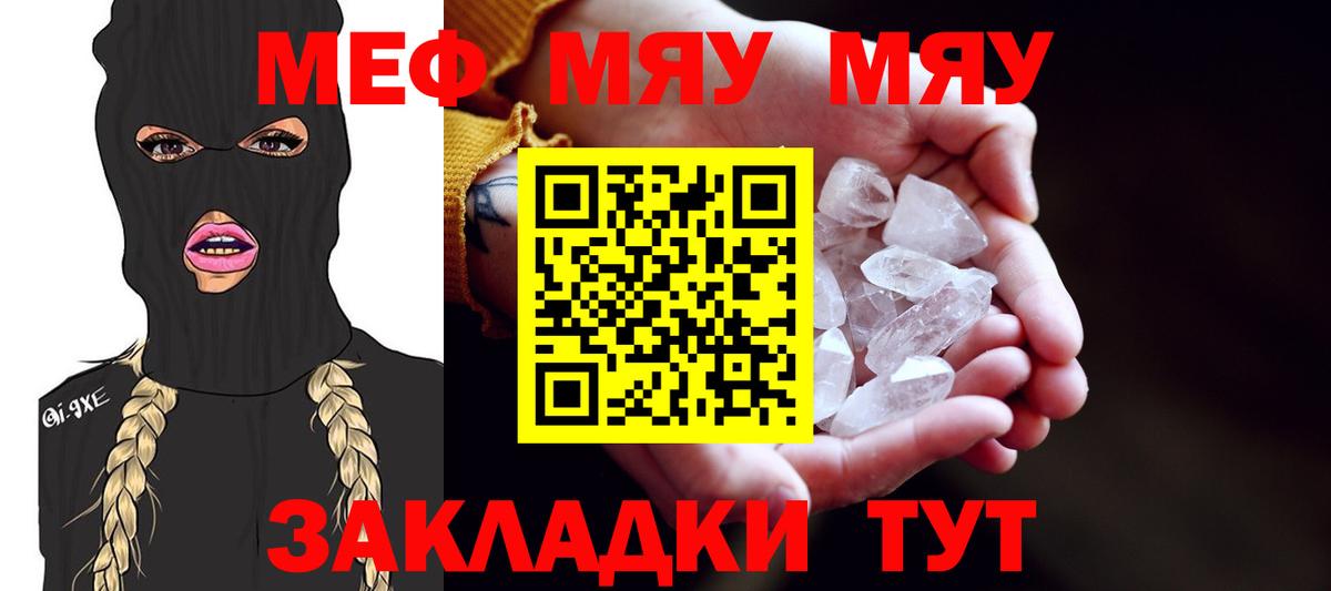 МЕФ  МЯУ-МЯУ 4 MMC  OMG tor  МЕФ 4 MMC  наркошоп  Вход с VPN  Омск  Мефедрон 