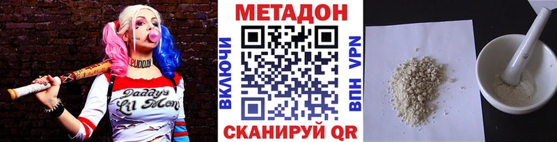 Метадон кристалл что такое наркотик Омск
