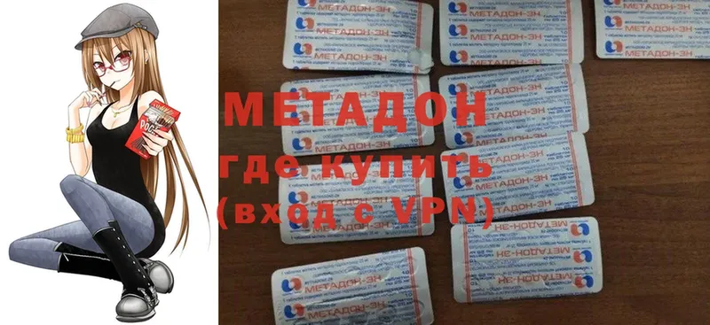 закладка  Омск  МЕТАДОН methadone 