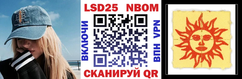нарко площадка телеграм  где найти   Омск  Марки NBOMe 1,8мг 