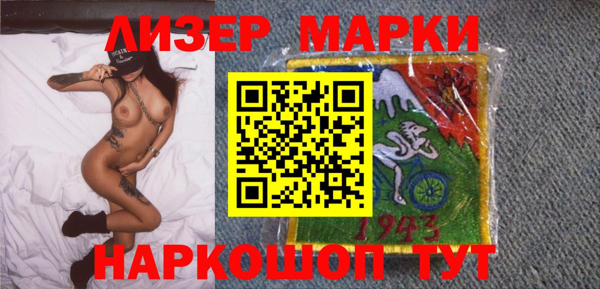 Наркотические марки 1,8мг  Наркотические марки 1,8мг  Вход с VPN  Омск 