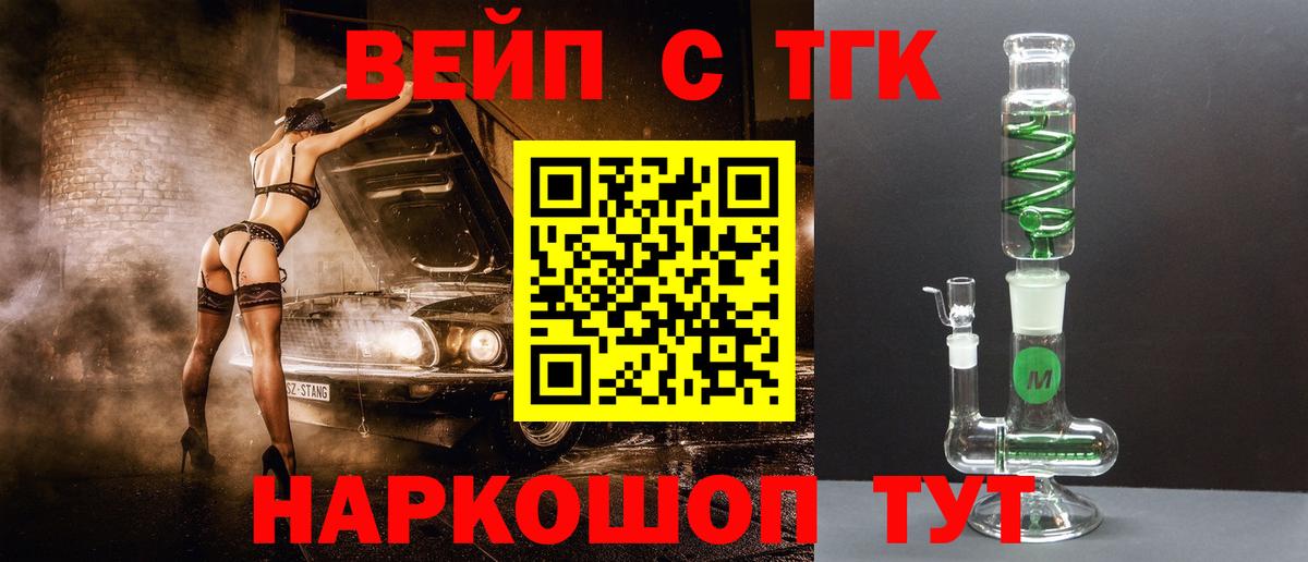 ТГК гашишное масло Омск